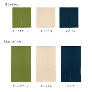 のれん 暖簾 ノレン 国産 日本製 綿100%...の詳細画像5