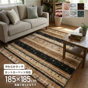 ラグ カーペット 230×230 4.5畳 正方形 大判 フランネル ホット