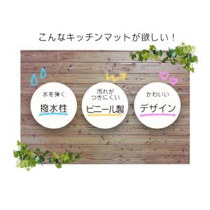 マット キッチンマット 拭ける 撥水性 お手入...の詳細画像1