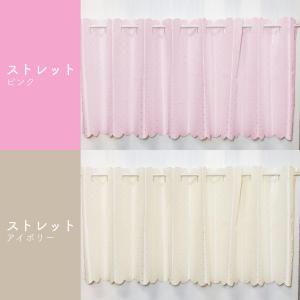 撥水 透けにくい カフェカーテン 145×45...の詳細画像3