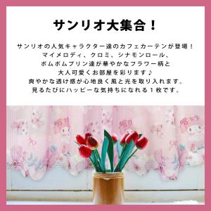 カフェカーテン カフェ カーテン 小窓用 小窓...の詳細画像1