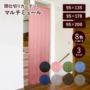 間仕切り パーテーション 95×135 95×...の詳細画像1