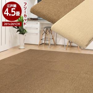 ラグ カーペット 230×230 4.5畳 正方形 大判 フランネル ホット