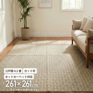 ラグ カーペット 230×230 4.5畳 正方形 大判 フランネル ホット