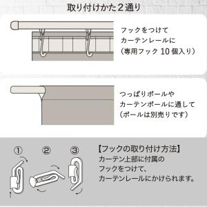 突っ張り棒 レールで使える 間仕切り カーテン...の詳細画像2