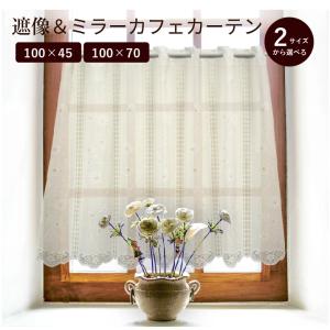 カフェカーテン ブロックチェック 800×450mm : のぼり旗 グッズプロ