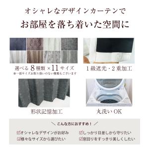 カーテン ドレープ 厚地 1級遮光 1級 2重...の詳細画像1