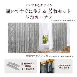 カーテン ドレープ 厚地 1級遮光 1級 2重...の詳細画像2