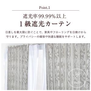 カーテン ドレープ 厚地 1級遮光 1級 2重...の詳細画像3