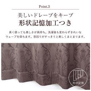カーテン ドレープ 厚地 1級遮光 1級 2重...の詳細画像5
