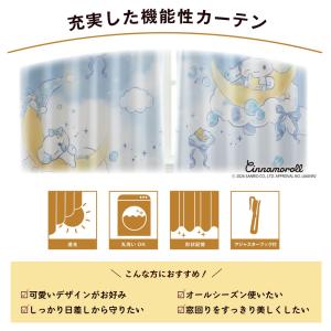 カーテン サンリオ クロミ シナモン 2枚組 ...の詳細画像2