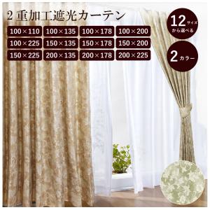 カーテン ドレープ 厚地 1級遮光 1級 遮光 洗える 清潔 ウォッシャブル