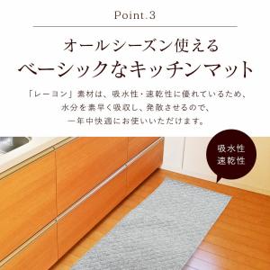キッチンマット グラシエ 50×180 洗える...の詳細画像4