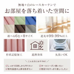 カーテン ドレープ 厚地 レースカーテン レー...の詳細画像1