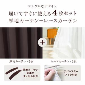 カーテン ドレープ 厚地 レースカーテン レー...の詳細画像2