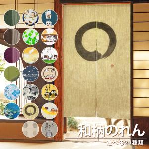 のれん特集 暖簾 間仕切 タペストリー 無地 シンプル おしゃれ 防炎