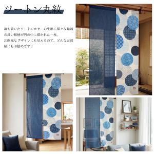 のれん 暖簾 ノレン 間仕切り ロング 和風 ...の詳細画像2