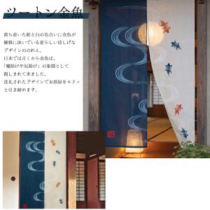 のれん 暖簾 ノレン 間仕切り ロング 和風 ...の詳細画像5
