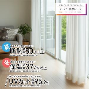 レースカーテン レース 2枚セット 1枚入り ...の詳細画像2