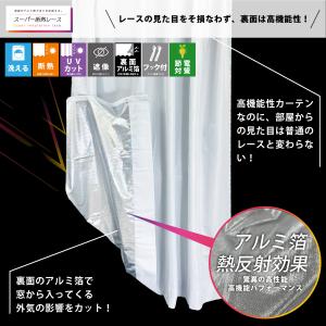 レースカーテン レース 2枚セット 1枚入り ...の詳細画像3