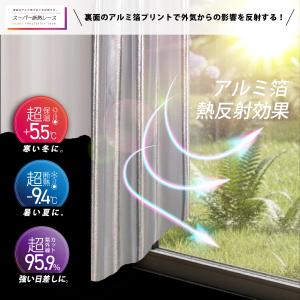 レースカーテン レース 2枚セット 1枚入り ...の詳細画像4
