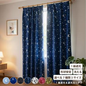 シビラ Flores フローレス 規格サイズ カーテン W100xL135cm 遮光