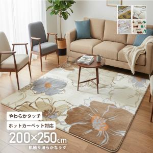 リードカキノ ラグ 洗える 6畳用 250×300cm ゴブラン織 豪華 中綿入り