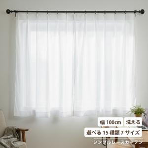 遮像レースカーテン 断熱 幅200×丈176cm 1枚単品 昼も夜も部屋の中が
