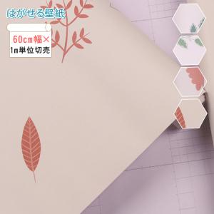 壁紙 おしゃれ 色 賃貸でもok シール壁紙 壁紙の上からはがれる壁紙 可愛い 北欧 簡単diy 貼って剥がせる Py 09 Zs 15 Wp ハルカーテン屋 通販 Yahoo ショッピング