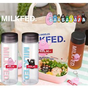 Milkfed 弁当箱 水筒の商品一覧 キッチン 台所用品 キッチン 日用品 文具 通販 Yahoo ショッピング