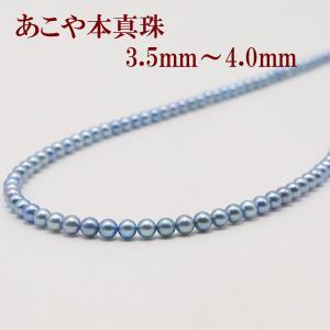 グレー ベビーパールネックレス 3-3.5mm 伊勢志摩産 アコヤ真珠