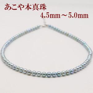 アコヤ真珠パールネックレス 6.5-7.0mm ブルーカラー : 真珠倶楽部