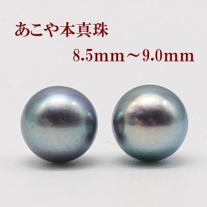 特級 9mm 黒蝶真珠 ピアス/イヤリング 美しいプロポーションとてりを