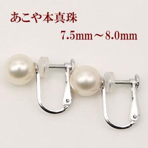 真珠 パール ネックレス あこや真珠 パールネックレス 7mm-7.5mm