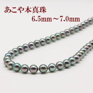 真珠 パール ネックレス あこや真珠 パールネックレス 6.5mm-7mm 黒