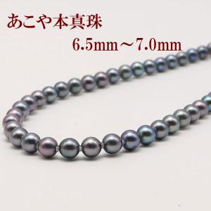 Keiko✨黒真珠 あこや パール 本真珠ネックレス 約7.0-7.5mm 黒真珠 アコヤ本真珠ネックレス 約7.0mmブラック超ロング120cm3本分