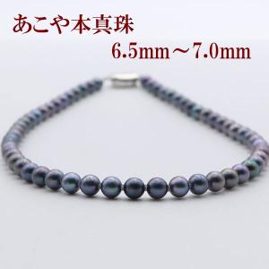 真珠 パール ネックレス あこや真珠 パールネックレス 7mm-7.5mm