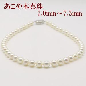 あこや 真珠 本真珠 アコヤ真珠 パール ネックレス ホワイト 6.5-7.0mm
