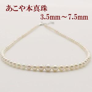 真珠 パール ネックレス あこや真珠 パールネックレス アコヤ本真珠