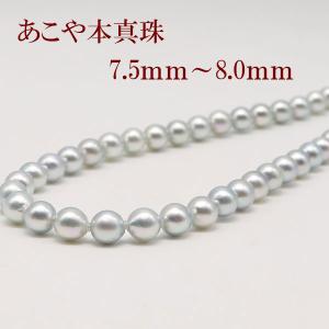 真珠 パール ネックレス あこや真珠 パールネックレス 8mm-8.5mm