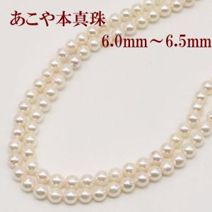 アコヤ パール 真珠 無調色 ナチュラル ロングネックレス 84cm SV