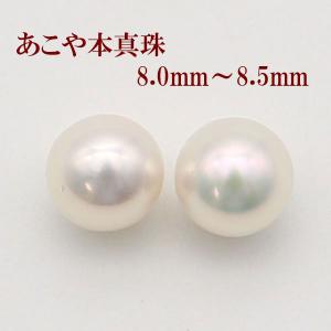 プラチナ パール ピアス 8mm アコヤ 真珠 Pt900 冠婚葬祭 ホワイト