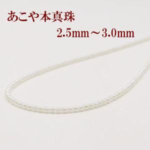 真珠 パールネックレス あこや真珠 3.5mm-4mm ホワイトピンクカラー