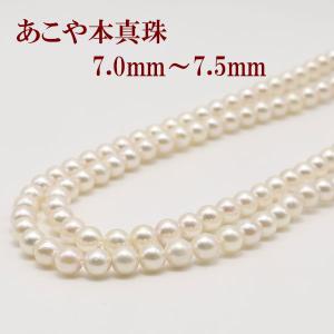 真珠 パール ネックレス あこや真珠 パールネックレス アコヤ本真珠