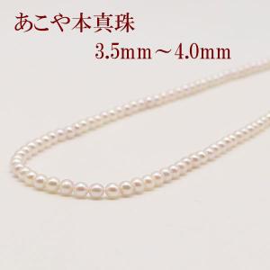 ◇ミウラ◇ ペルラジオーネ Perlagione あこやパール/4mm〜8mm