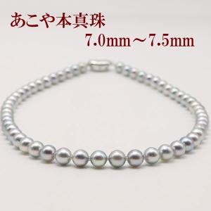 パールネックレス 冠婚葬祭 黒真珠 パール 42cm あこや本真珠 あこや