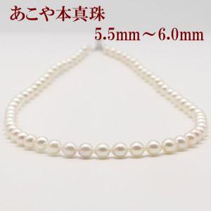 真珠 パール ネックレス あこや真珠 パールネックレス アコヤ本真珠