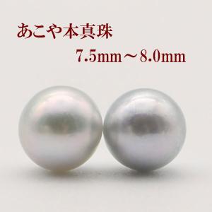 真珠 パール ピアス あこや真珠 大珠 8.5m-9mm ホワイトカラー 12881
