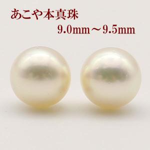 真珠 パール ピアス あこや真珠 大珠 8.5m-9mm ホワイトカラー 12881