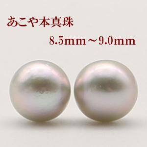 真珠 ピアス イヤリング パール ペアー ルース あこや真珠 アコヤ本